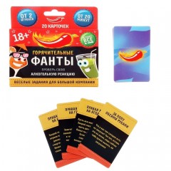 Фанты «Горячительные фанты» - Фото 3