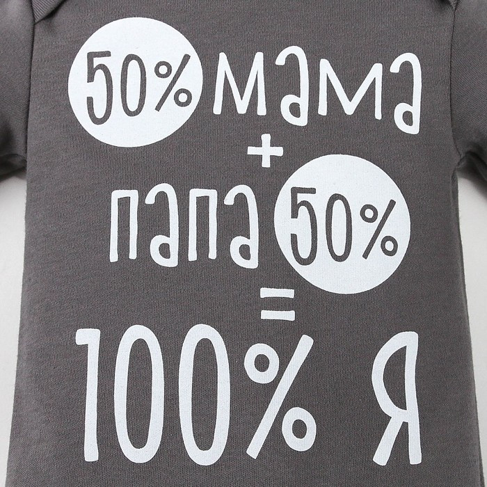 Боди детский «100% Я» | Крошка Я | Фото 4