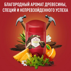Дезодорант-антиперспирант твердый Old Spice «Timber» - Фото 1