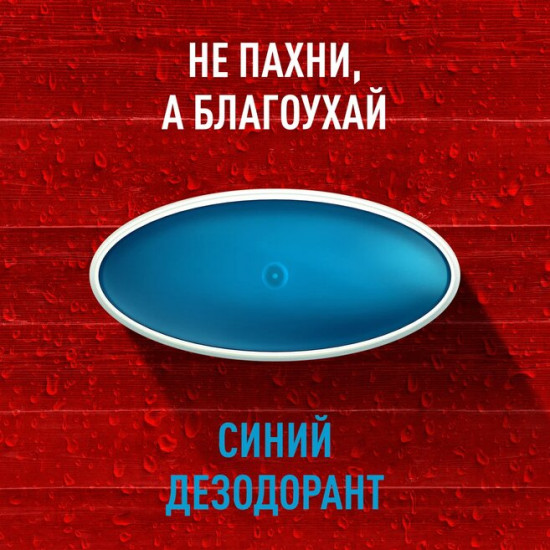 Дезодорант твердый