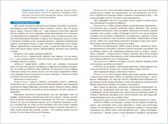 Экологическое воспитание. Новые подходы. 3-7 лет. Парциальная программа «Юный эколог». Методическое пособие. ФГОС - Фото 2