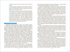 Экологическое воспитание. Новые подходы. 3-7 лет. Парциальная программа «Юный эколог». Методическое пособие. ФГОС - Фото 3