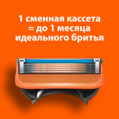 Бритва Gillette Fusion5 - Фото 7