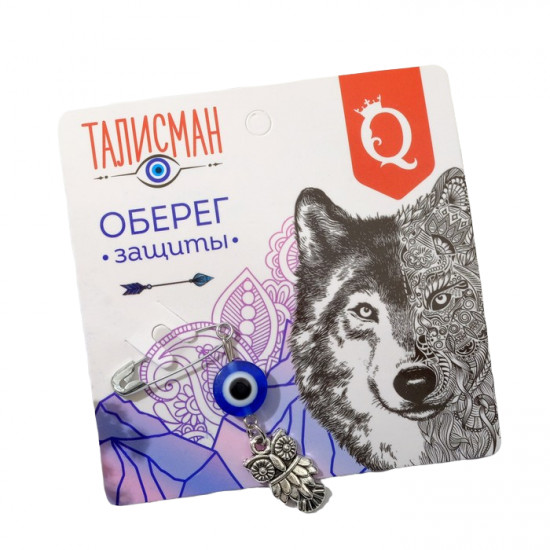 Булавка-оберег «Защита от недоброжелателей»