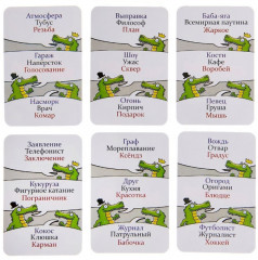 Игра настольная «Аллигатор. Cards» - Фото 2