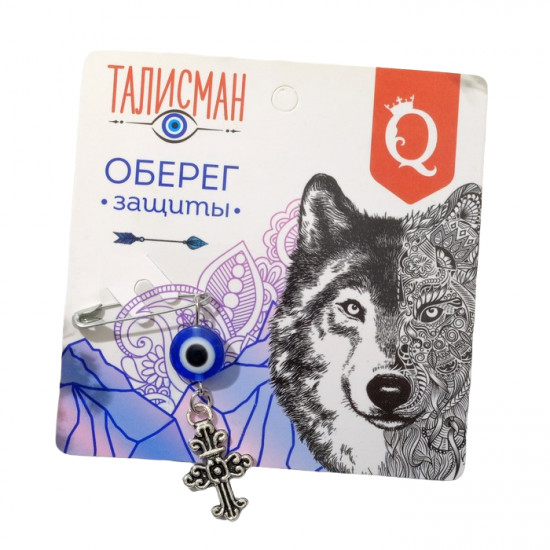 Булавка-оберег «Защита от сглаза»
