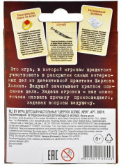 Игра настольная «Шерлок Холмс. New» - Фото 1
