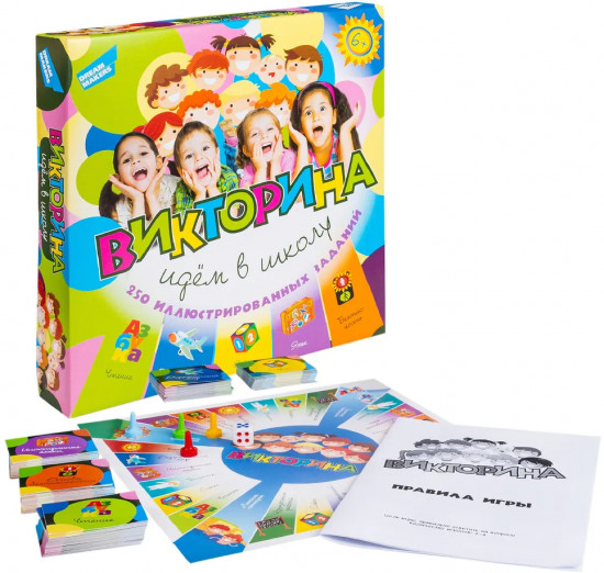 Игра-викторина «Идём в школу»