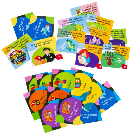 Игра-викторина «Идём в школу»