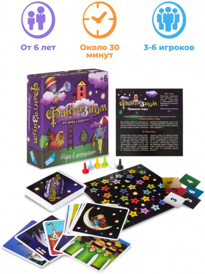 Игра настольная «Фантазиум»