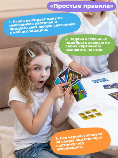 Игра настольная «Фантазиум»