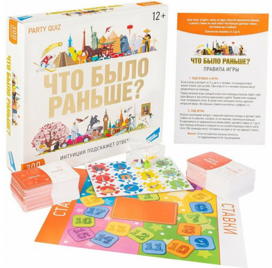 Игра настольная «Что было раньше?»