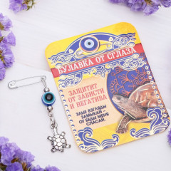 Булавка-оберег «От негатива» - Фото 1