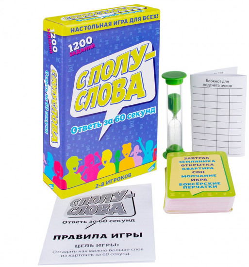 Игра настольная «С полуслова»