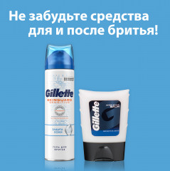 Бритва Gillette SkinGuard Sensitive с 2 сменными кассетами - Фото 9