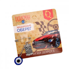 Булавка-оберег «Удачи на дороге» - Фото 1