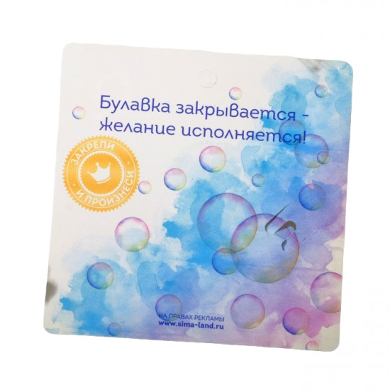 Булавка-талисман «Исполнение желаний»