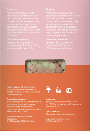 Лакомство для собак