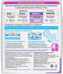 Прокладки гигиенические дневные супертонкие - Фото 2