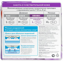 Прокладки гигиенические дневные супертонкие - Фото 3