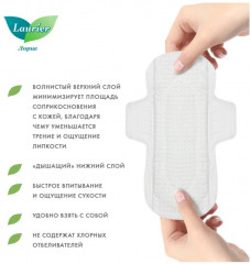 Прокладки гигиенические дневные супертонкие - Фото 5