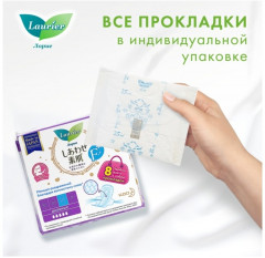 Прокладки гигиенические дневные супертонкие - Фото 7