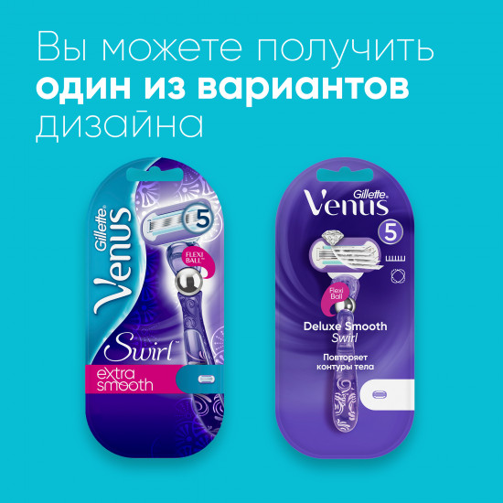 Бритва Venus Embrace Swirl с 1 сменной кассетой