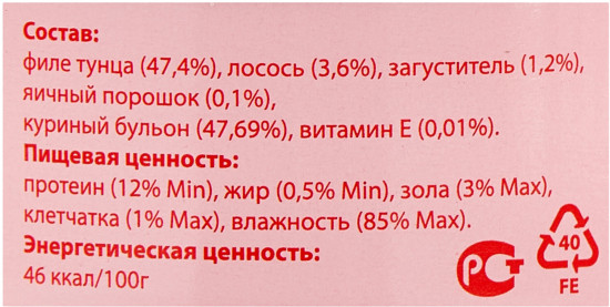 Корм для кошек с кусочками тунца с лососем в желе
