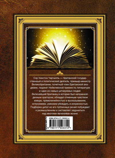 Про власть, успех и самое главное