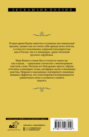 Есть некий свет, что тьма не сокрушит...