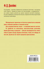 Лицо ее закройте - Фото 1