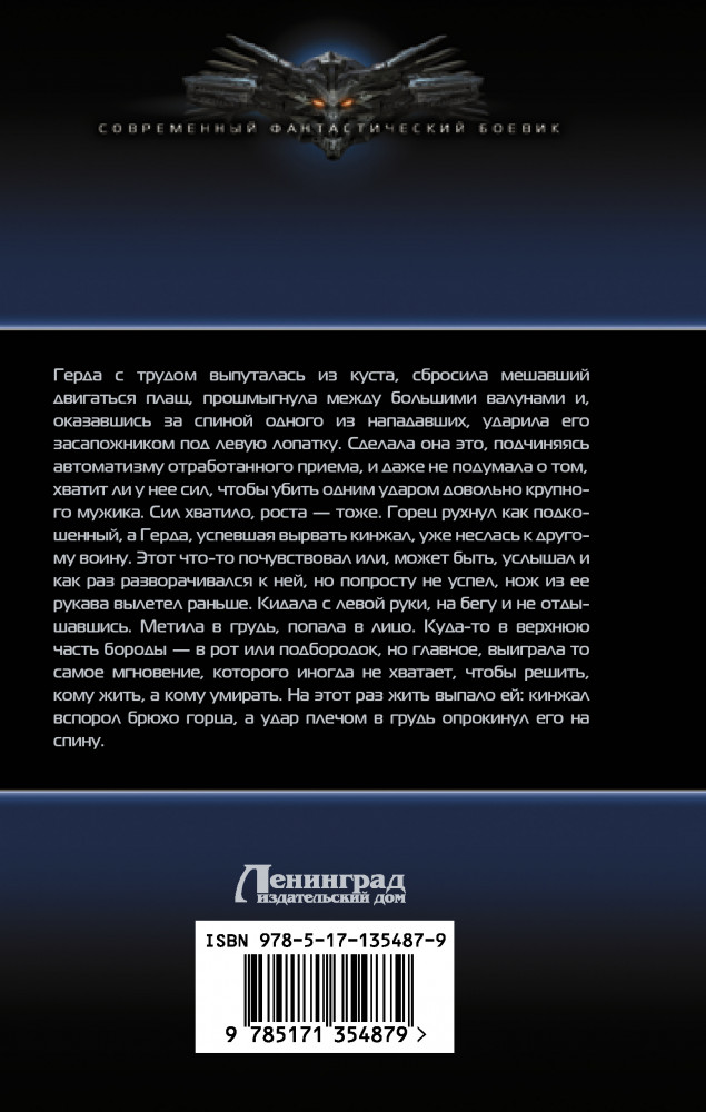 Голубая луна | Современный фантастический боевик | Фото 1