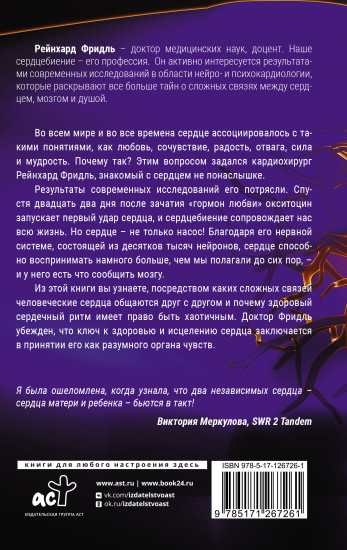 Биение жизни