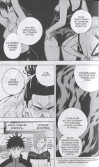 Магическая битва 2. Книги 3-4. Мелкая рыбёшка и воздаяние. Я убью тебя! - Фото 1