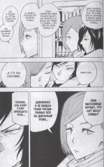 Магическая битва 2. Книги 3-4. Мелкая рыбёшка и воздаяние. Я убью тебя! - Фото 5