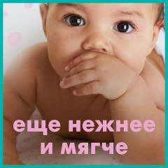 Салфетки влажные детские - Фото 10