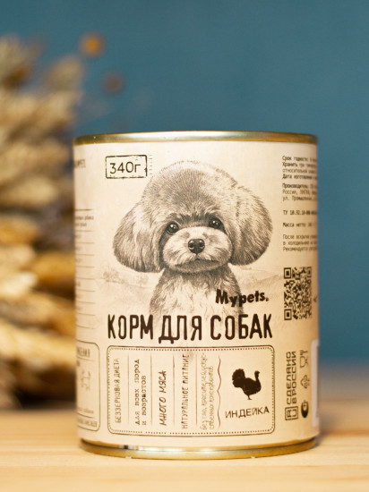 Корм для собак с индейкой