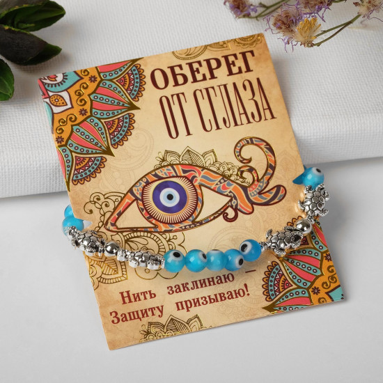 Браслет «Глазик»