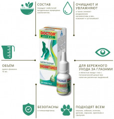 Капли для животных «Окофитанол» - Фото 2