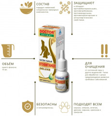 Капли для животных «Отофитанол Deluxe» - Фото 2