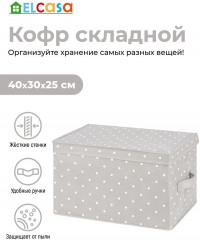Короб для хранения - Фото 1