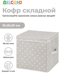 Короб для хранения - Фото 1