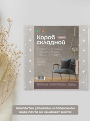 Короб для хранения - Фото 5