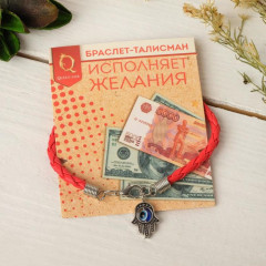 Браслет-оберег «Рука счастья Хамса» - Фото 1