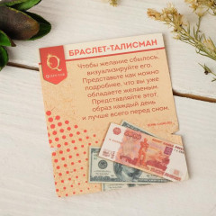Браслет-оберег «Рука счастья Хамса» - Фото 3