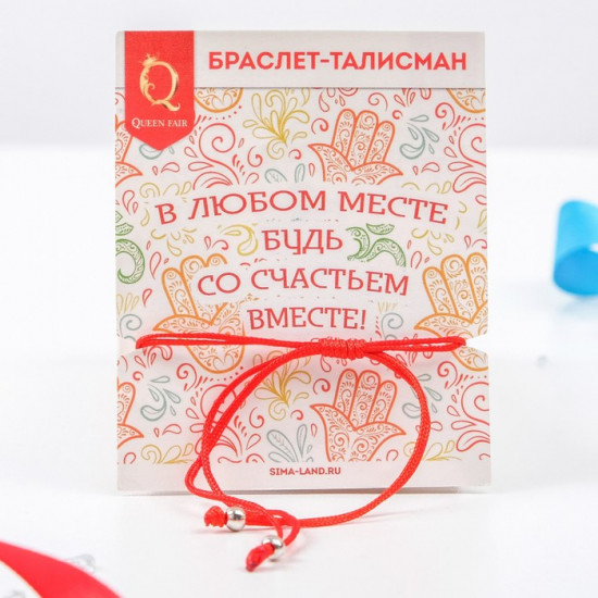 Браслет-оберег «Рука счастья Хамса»