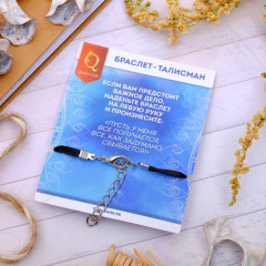 Браслет-оберег «Рука счастья Хамса» - Фото 1