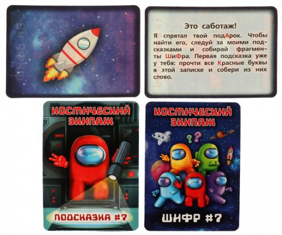 Игра карточная «Космический экипаж»