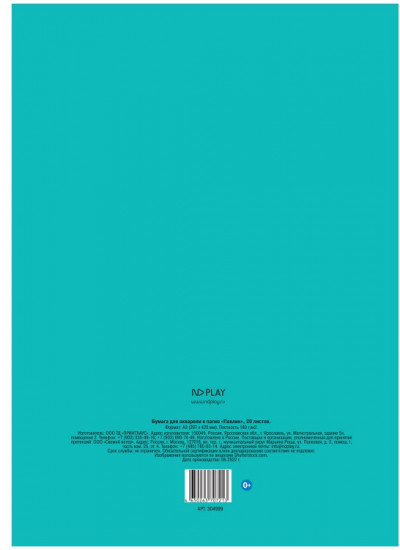 Бумага для акварели «Павлин»