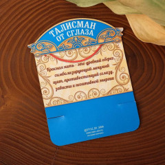 Браслет-оберег «Ангел-хранитель» - Фото 1